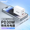 摩米士苹果充电器PD30W多口快充头Type-C充电头兼容20W通用iPhone14/13/12ProMax/11华为手机iPad等白色 【PD30W双口快充头】白色