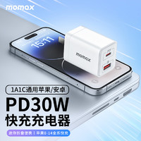 摩米士苹果充电器PD30W多口快充头Type-C充电头兼容20W通用iPhone14/13/12ProMax/11华为手机iPad等白色 【PD30W双口快充头】白色