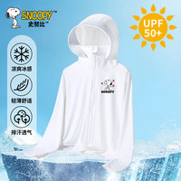 史努比儿童防晒衣冰丝凉感男女童防晒服夏季户外防紫外线外套中大童装 白 努比散发爱心X 120