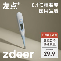 zdeer 左点 红外电子体温计婴儿耳温枪