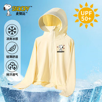 史努比儿童防晒衣冰丝凉感男女童防晒服夏季户外防紫外线外套中大童装 奶黄 努比散发爱心X 160