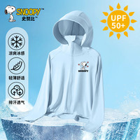 史努比儿童防晒衣冰丝凉感男女童防晒服夏季户外防紫外线外套中大童装 蓝 努比散发爱心X 160