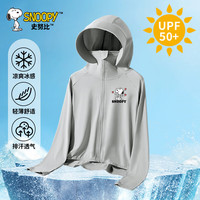 史努比儿童防晒衣冰丝凉感男女童防晒服夏季户外防紫外线外套中大童装 灰 努比散发爱心X 140