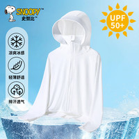 史努比儿童防晒衣冰丝凉感男女童防晒服夏季户外防紫外线外套中大童装 白 140