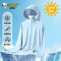 史努比儿童防晒衣冰丝凉感男女童防晒服夏季户外防紫外线外套中大童装 蓝 160
