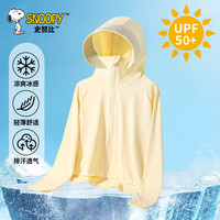 史努比儿童防晒衣冰丝凉感男女童防晒服夏季户外防紫外线外套中大童装 奶黄 140