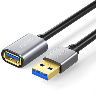 山泽（SAMZHE） USB延长线 USB公对母 高速传输电脑U盘鼠标键盘打印机充电器加长数据线 USB3.0 高速【镀金】铝壳款 1.5m