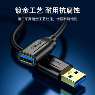 山泽（SAMZHE） USB延长线 USB公对母 高速传输电脑U盘鼠标键盘打印机充电器加长数据线 USB3.0 高速【镀金】加厚蓝 1.5m