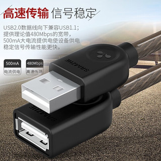 山泽（SAMZHE） USB延长线 USB公对母 高速传输电脑U盘鼠标键盘打印机充电器加长数据线 USB2.0 标准【镀锡】透明黑 1.5m