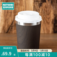 NITORI宜得利家居家用办公室喝水杯咖啡杯大容量双层2WAY不锈钢杯 深棕色 490ml