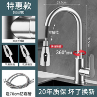 起点如日（QIDIANRURI）厨房水龙头抽拉式冷热二合一家用伸缩防溅水洗碗池洗菜盆水龙头 【拉丝】双功能+80cm防爆管*2