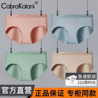 CabraKalani女士内裤女冰丝透气纯色轻薄舒适无痕轻薄透气时尚小清新少女 A1CK橙绿蓝卡其 均码