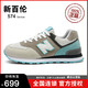 new balance 新百伦官方NB574男鞋跑步鞋休闲运动鞋女鞋子轻便软底春秋季百搭跑步鞋 574米灰藏青