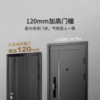 小白 创米小白 H1 智慧门 星空灰 2050*960mm 左外开款