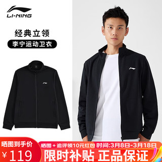 LI-NING 李宁 卫衣男外套男春秋开衫运动外套长袖夹克2024新款针织休闲上衣