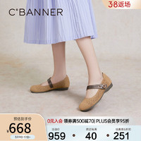 C.BANNER 千百度 镂空雕花玛丽珍2024春季新中式单鞋女平底鞋 卡其色 34