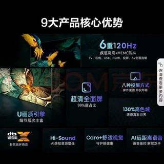 Hisense 海信 电视 75E3G-PRO 75英寸 120Hz防抖 4K超清 130%色域 远场语音 Wi-Fi6 液晶电视