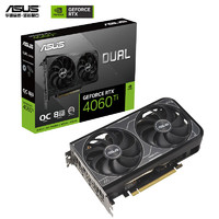 ASUS 华硕 DUAL GeForce RTX4060TI-O8G V2电竞游戏显卡