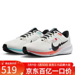 NIKE 耐克 男鞋2024春季新款PEGASUS 40 飞马40运动鞋公路训练跑步鞋FZ5055 FZ5055-101 42.5