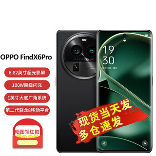 OPPO Find X6 Pro 5G手机 16GB+256GB 云墨黑 第二代骁龙8