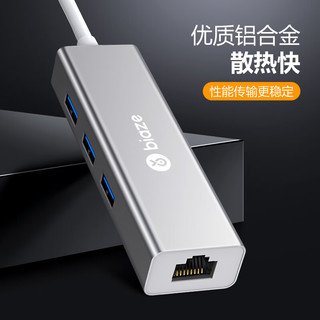 毕亚兹 Type-C转千兆网口USB-C转RJ45有线网卡扩展坞转接头笔记本电脑USB3.0*3分线器 四合一银