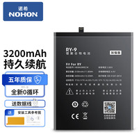 诺希（NOHON） 适用华为荣耀v20电池 更换手机内置电池通用荣耀v8/v9/v30pro/x10 荣耀