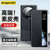 Greyes 观悦 适用华为mate60pro手机壳乐臻版Mate60保护套翻盖Pro+全包防摔真素皮超薄手感 Mate60pro/Pro+雅丹黑