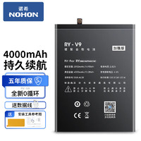 诺希（NOHON） 适用华为荣耀v20电池 更换手机内置电池通用荣耀v8/v9/v30pro/x10 荣耀v9