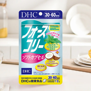 蝶翠诗DHC毛喉素胶囊 分解碳水 含多种氨基酸复合维生素B族 60粒/袋