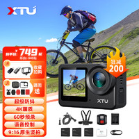 XTU 骁途 S6运动相机4K超级防抖摩托车记录仪 自行车续航套餐