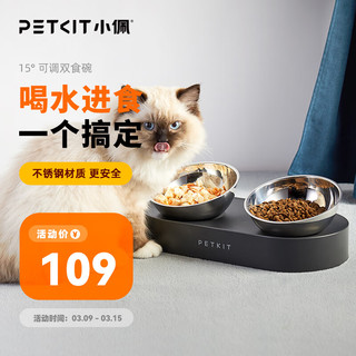 PETKIT 小佩 宠物猫碗 猫粮碗猫咪斜口碗 双碗15°护颈猫食盆狗碗 不锈钢双食碗