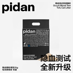 pidan 彼诞 隐血豆腐混合猫砂 2.4kg*4袋