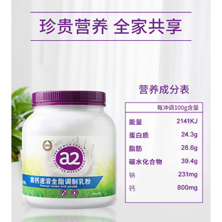 a2 艾尔 年货礼盒 a2紫吨吨全脂成人奶粉澳洲高钙奶粉900g