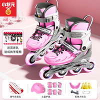 小状元 轮滑鞋儿童溜冰鞋女童男孩初学专业旱冰全套直排轮成人滑冰鞋 硬壳防撞