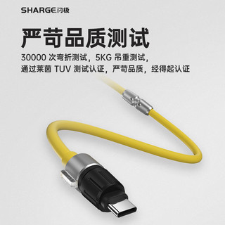 闪极幻影240W双头USB-C数据线兼容PD100W硅胶type-c快充线适用苹果15华为魅族小米手机笔记本电脑平板