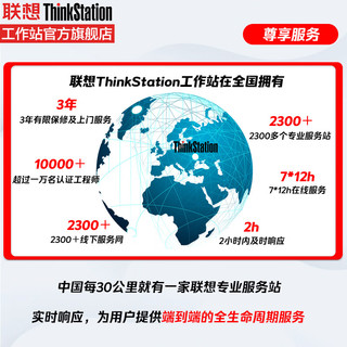 联想（ThinkStation）P520图形工作站台式主机电脑建模精密成像 W-2265(升级)/64G 512G+2T RTX4080 16G  至强W-2265 12核心 3.5G~4.6Ghz