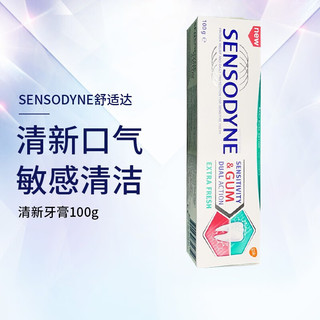 SENSODYNE 舒适达 牙膏专业修复保护牙龈 清新牙膏100g*1支（效期24.5.1）