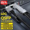 胜为 XDAC0302 万兆光模块 高速电缆 QSFP+ DAC堆叠线万兆40G 支持华为思科H3C曙光浪潮中兴 2米