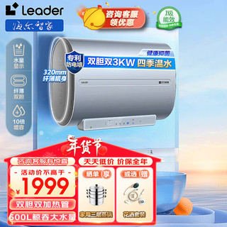 Haier 海尔 热水器电热水器家用60升 3000W变频速热纤薄双胆扁桶超薄小尺寸储水式电热水器APP智控高温杀菌 60L 3000W 单双胆加热 进阶版