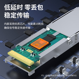 胜为 XDAC0302 万兆光模块 高速电缆 QSFP+ DAC堆叠线万兆40G 支持华为思科H3C曙光浪潮中兴 2米