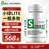 Synext澳洲小绿lite巩固版烟酸烟酰胺白藜芦醇姜黄槲皮素补充剂