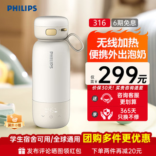 PHILIPS 飞利浦 婴儿调奶器