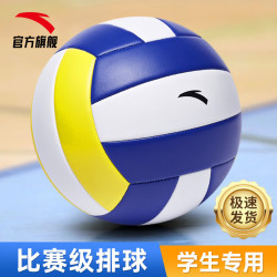 anta安踏排球中考专用比赛球中小学体考成人儿童男女5号蓝黄白训练