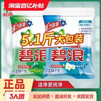 ARIEL 碧浪 洗衣粉2.55kg大袋实惠家庭装机洗手洗适用香味持久自然清新型