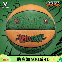 veidoorn维动青龙橡胶篮球专业7号成人学生室内外运动水泥地耐磨防滑