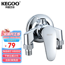 KEGOO 科固 混水阀明装卫生间淋浴水龙头 浴室洗澡花洒开关冷热水混合器K3004
