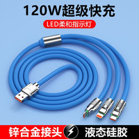 科玛科(KMCO)type-c数据线6A超级快充线适用华为mate50pro/40pro/P50手机荣耀60加长tpyec充电线nova9/8小米66W 1.2米【天蓝色】120W超级快充丨三合一金属