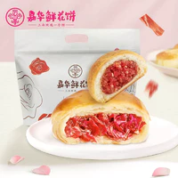 jiahua food 嘉华食品 嘉华玫瑰云腿饼组合6枚