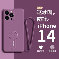 艾德加（Eddga） 适用苹果手机壳紫色自带一体支架液态硅胶套镜头全包围防摔简约女款挂绳 苹果14Pro-樱花紫+挂绳-一体支架 苹果iphone