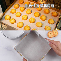 FOR BAKE 法焙客 厨房吸油纸